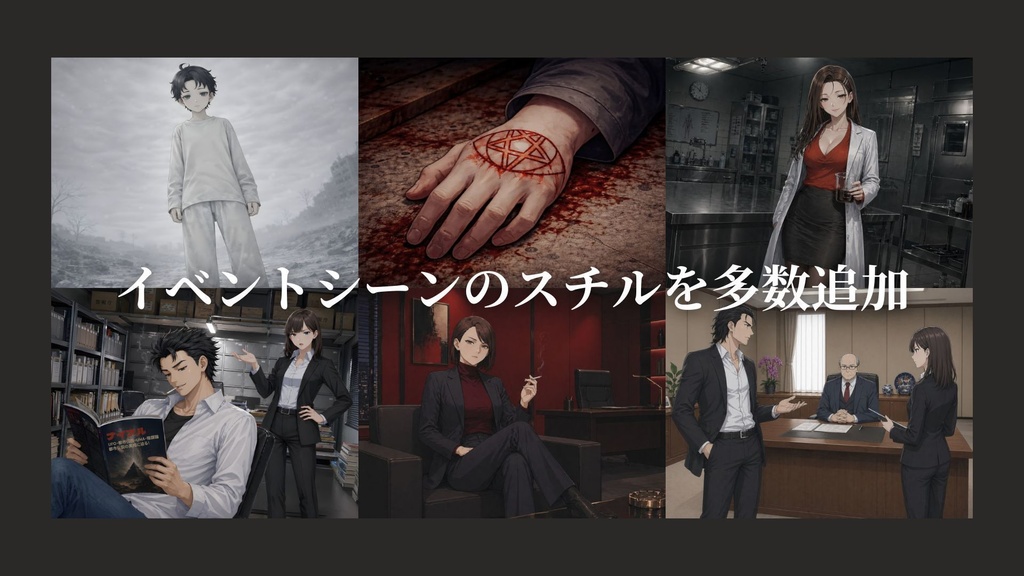 CoCシナリオ「ヴェルザンディの警鐘」
