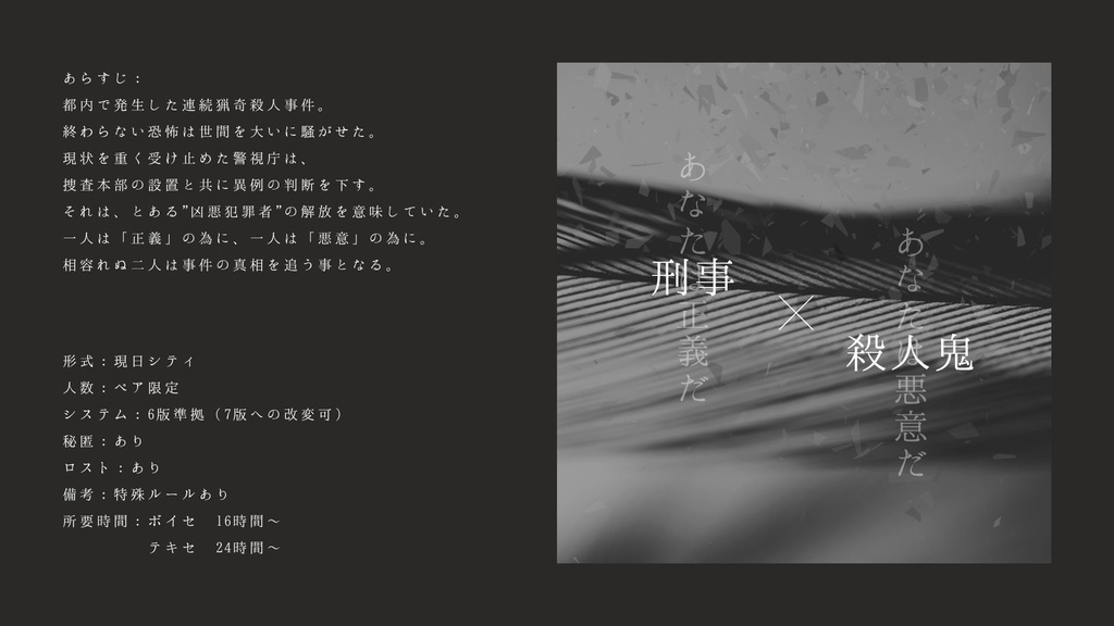 CoCシナリオ「ヴェルザンディの警鐘」