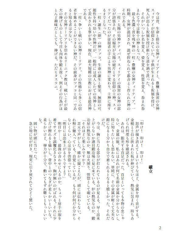 【無料配布】パステルとゼラニウム クエスト名 鉱山は叫ぶ