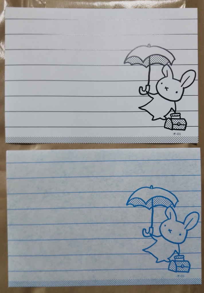 自分の便箋その1 オンデマンド編