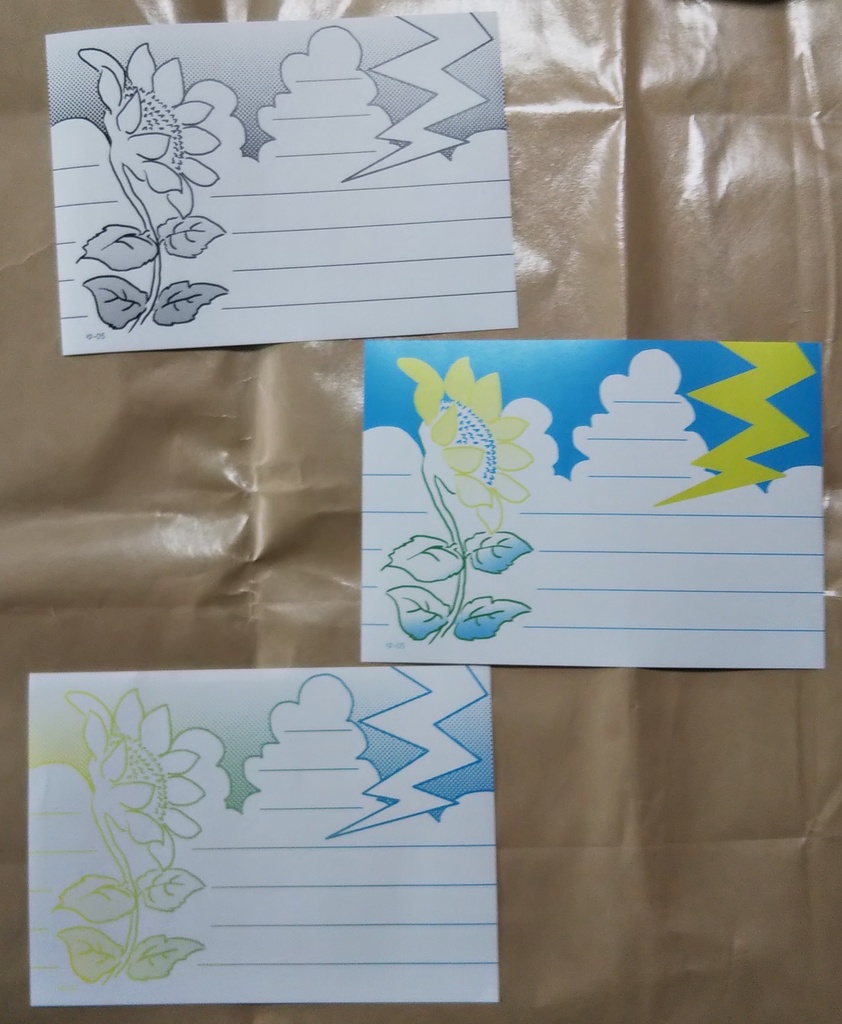 自分の便箋その1 オンデマンド編