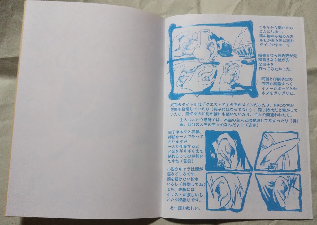 両A面(イラストと読み物)