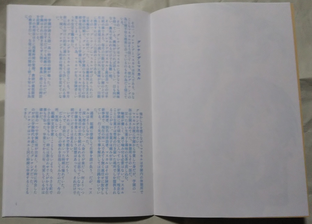 両A面(イラストと読み物)