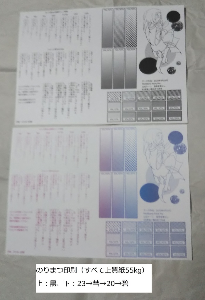 自分の見本帳その2 いろいろ編【通常版】