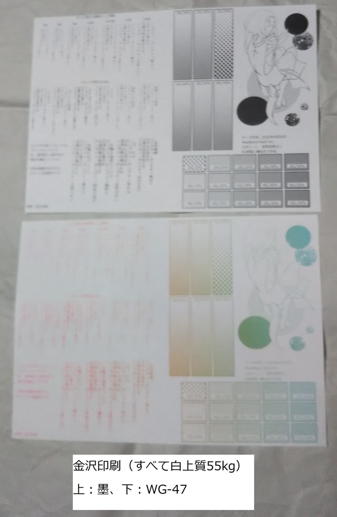 自分の見本帳その2 いろいろ編【通常版】