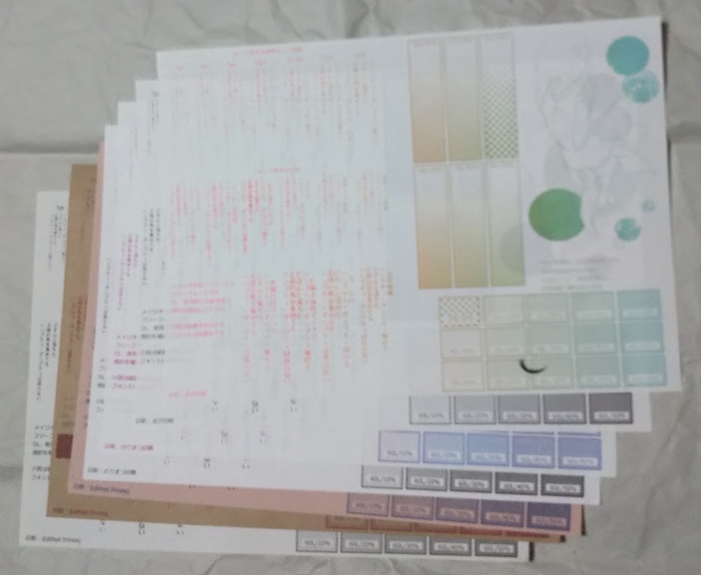 自分の見本帳その2 いろいろ編【通常版】