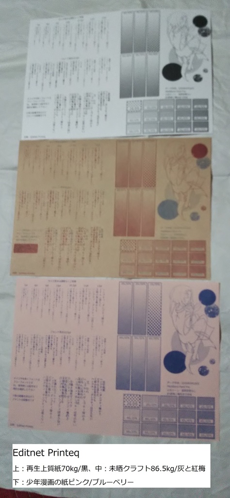 自分の見本帳その2 いろいろ編【通常版】