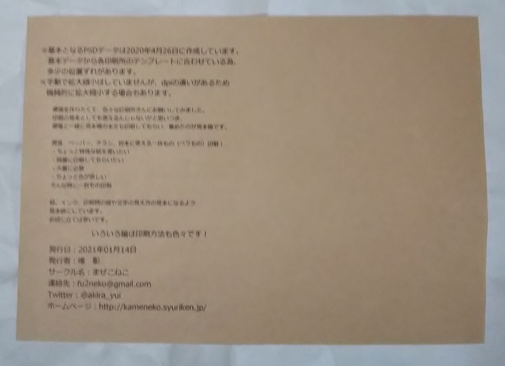自分の見本帳その2 いろいろ編【アッペンデックス】