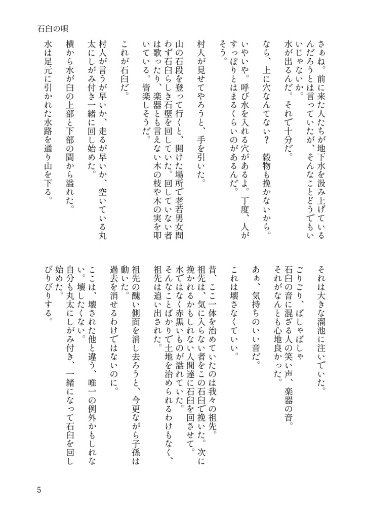 短編集 ありやなしや