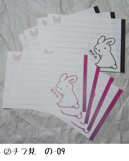 便箋B6サイズ・ウサギまみれ