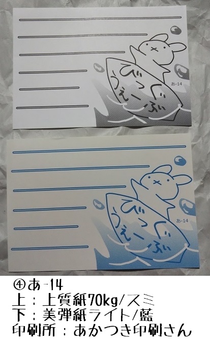 便箋B6サイズ・ウサギまみれ