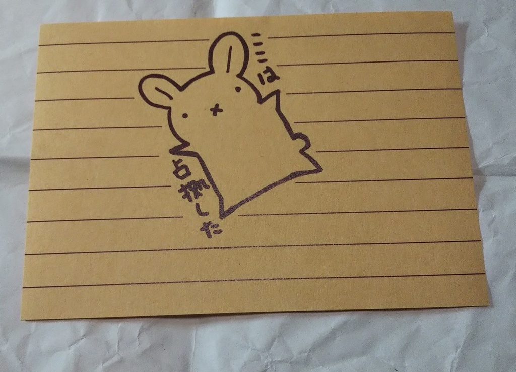 便箋B6サイズ・ウサギまみれ