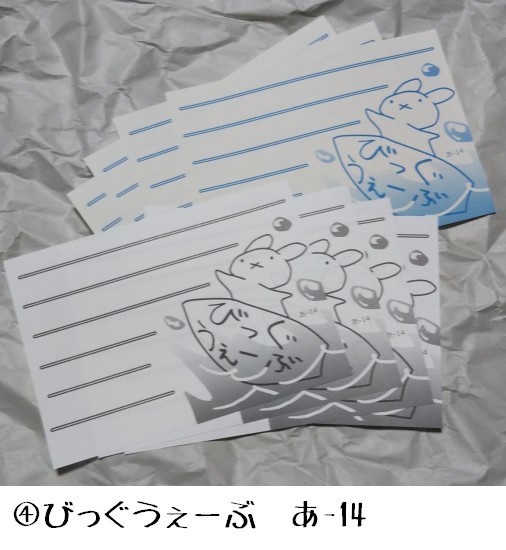 便箋B6サイズ・ウサギまみれ