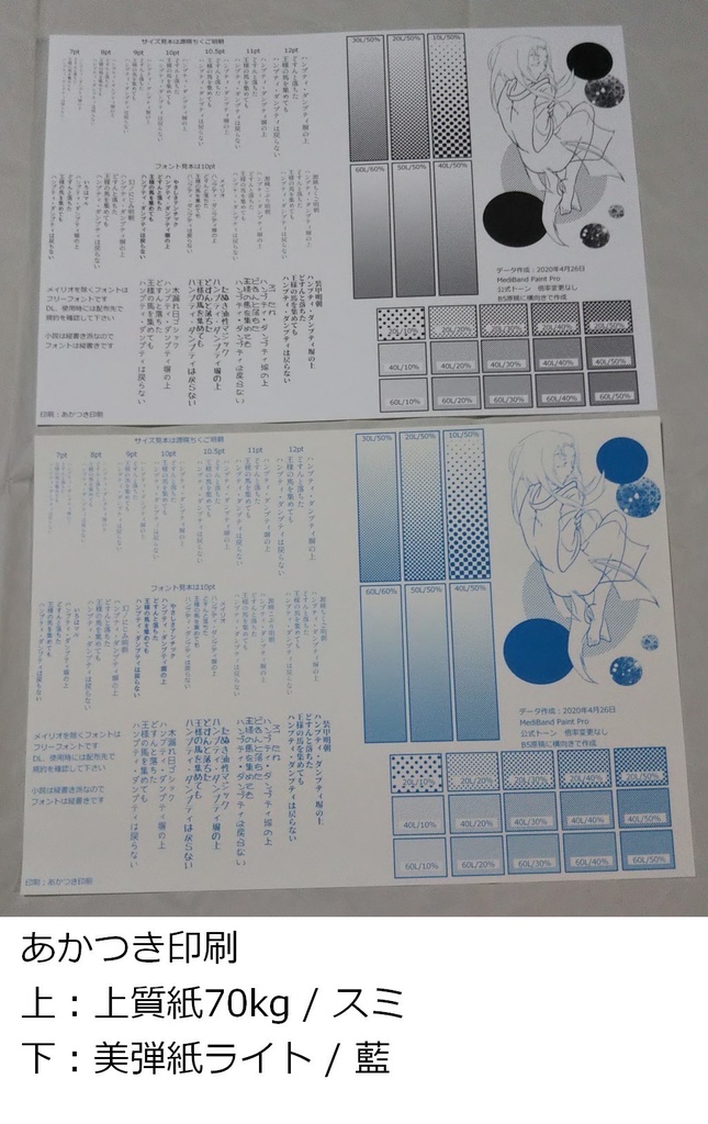 自分の見本帳その3 単色編
