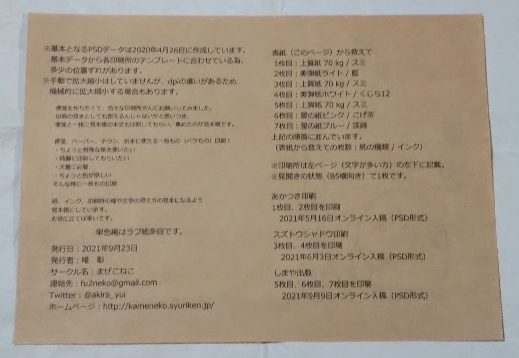 自分の見本帳その3 単色編