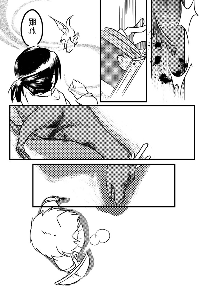 【コピー本】クエスト名 神の吐息を取り戻せ①