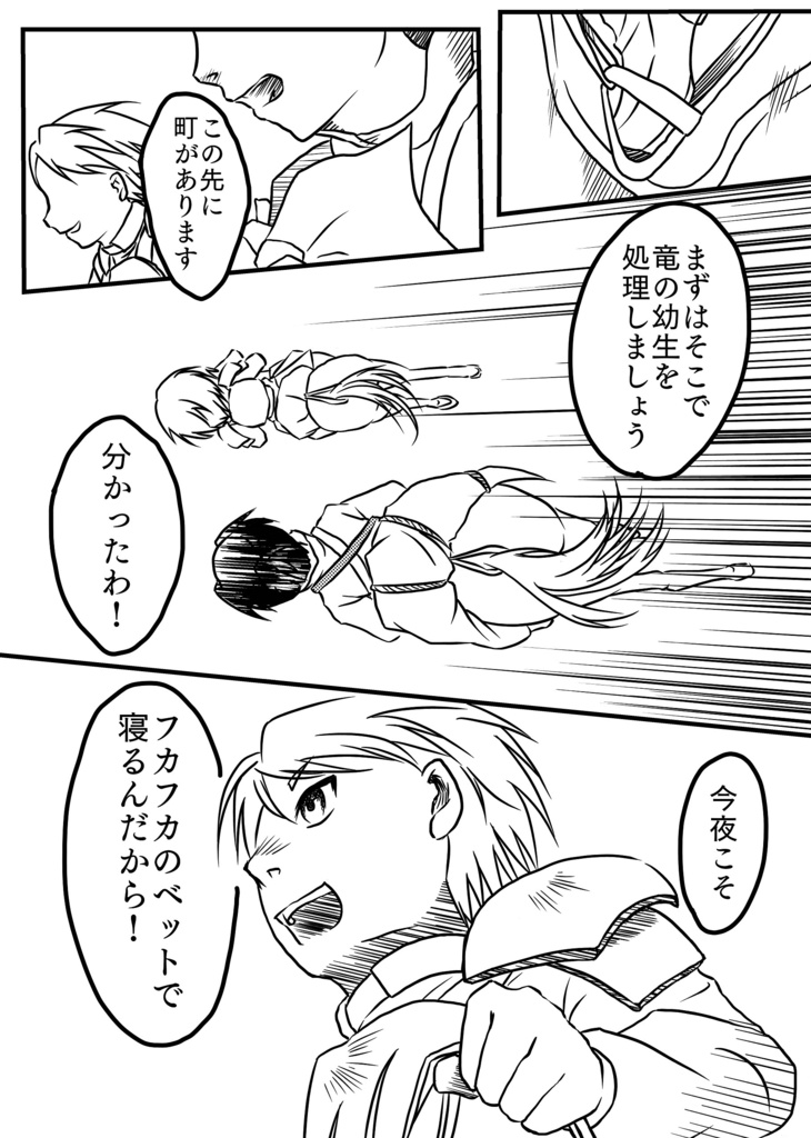 【コピー本】クエスト名 神の吐息を取り戻せ①