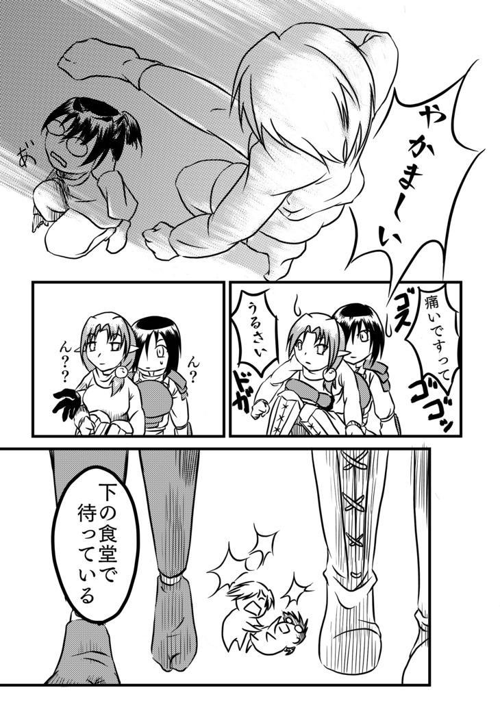 【コピー本】クエスト名 神の吐息を取り戻せ①