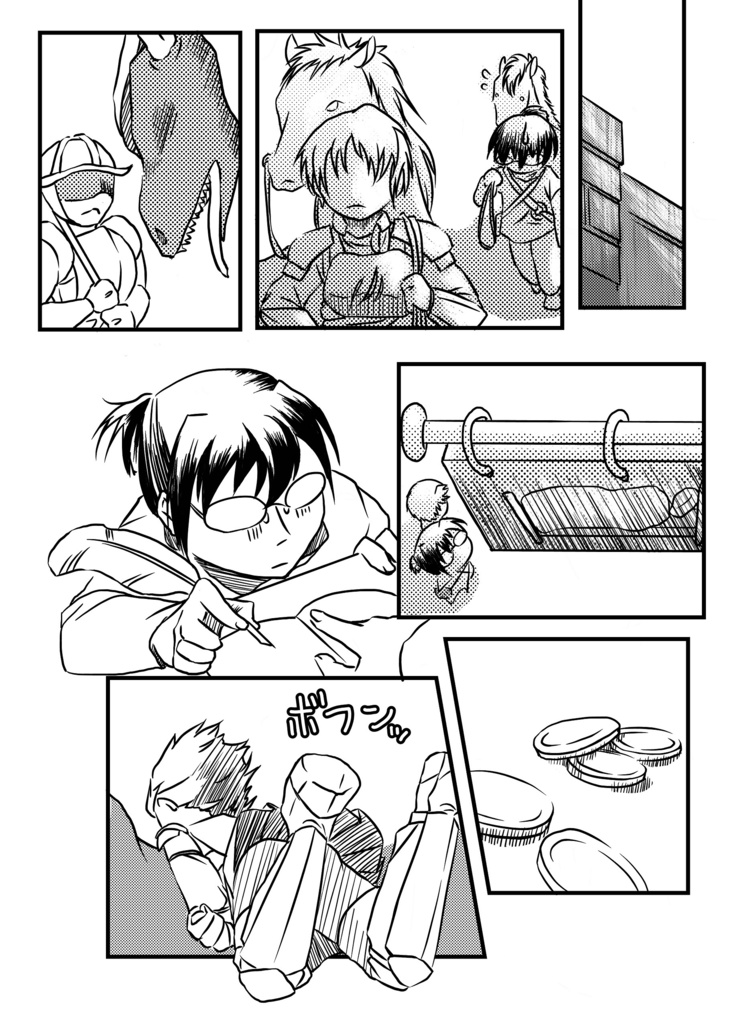 【コピー本】クエスト名 神の吐息を取り戻せ①