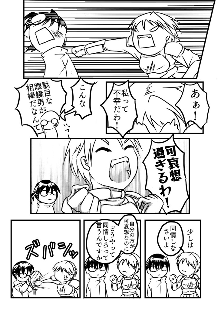 【コピー本】クエスト名 神の吐息を取り戻せ①