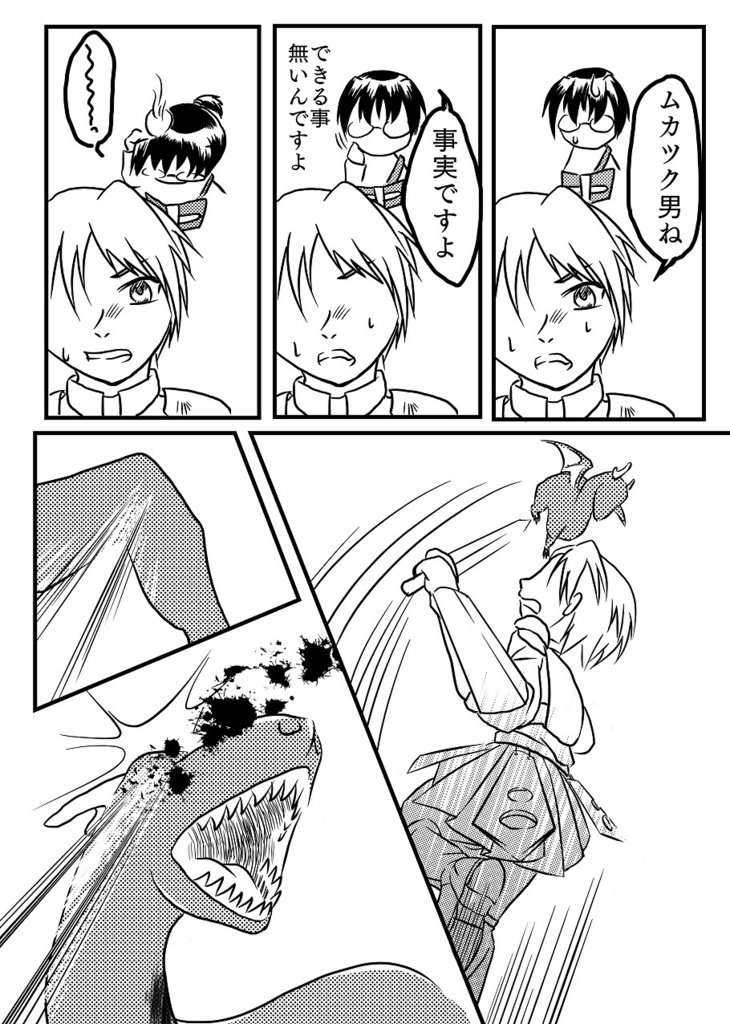 【コピー本】クエスト名 神の吐息を取り戻せ①