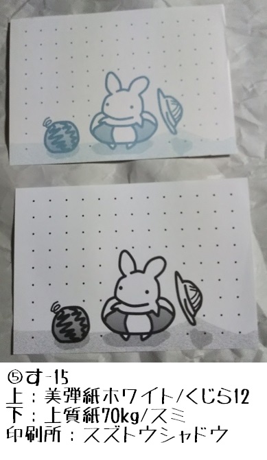 自分の便箋その3 単色編