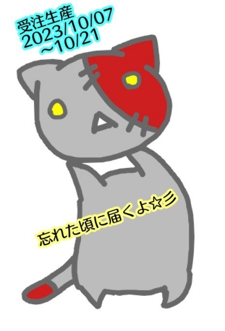 受付終了【受注生産】アクリルスタンド【2023/10/07~10/23】