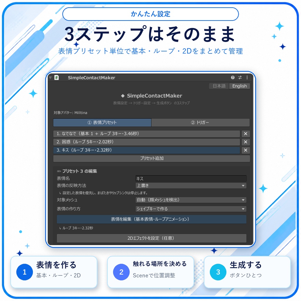SimpleContactMaker (v2.0)