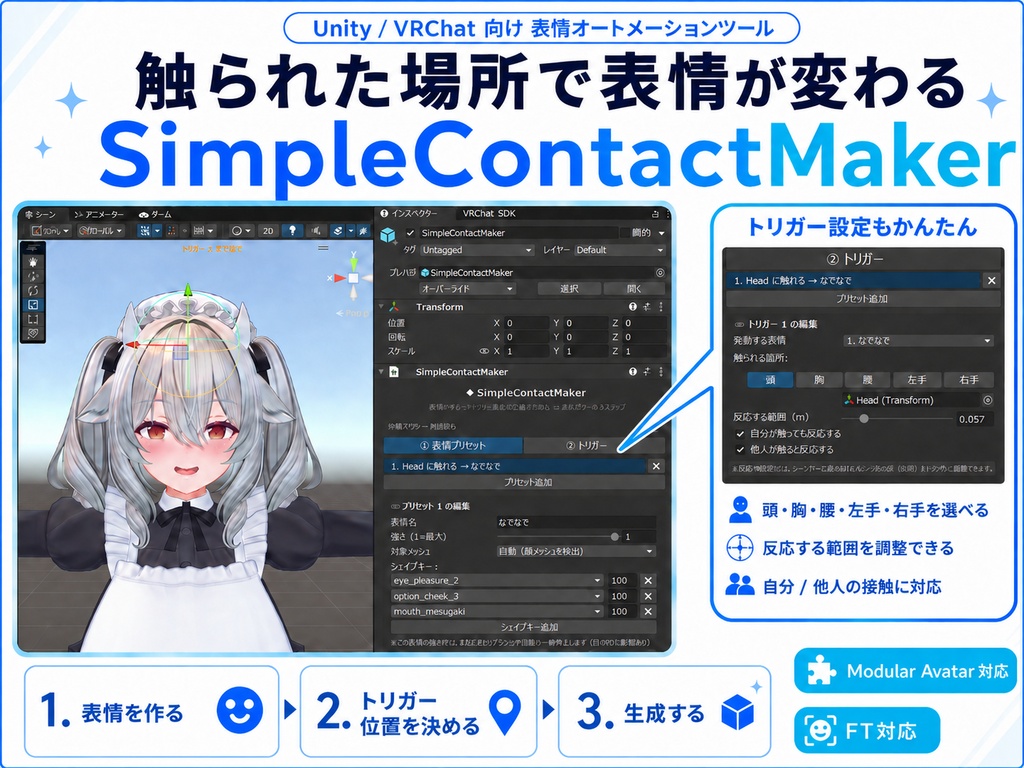 SimpleContactMaker