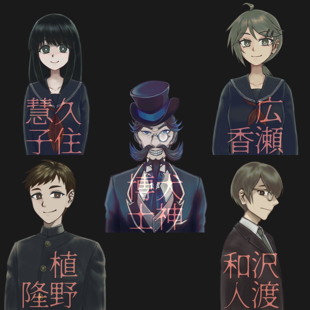 共鳴する裏切りの炎NPC立ち絵