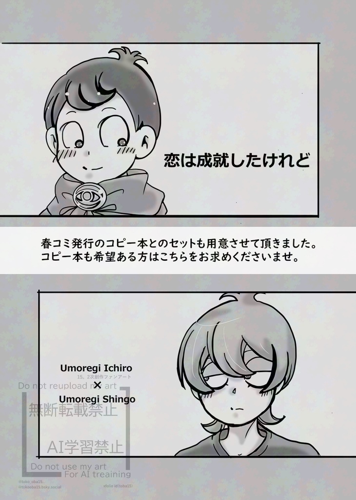 いちしごカレンダー