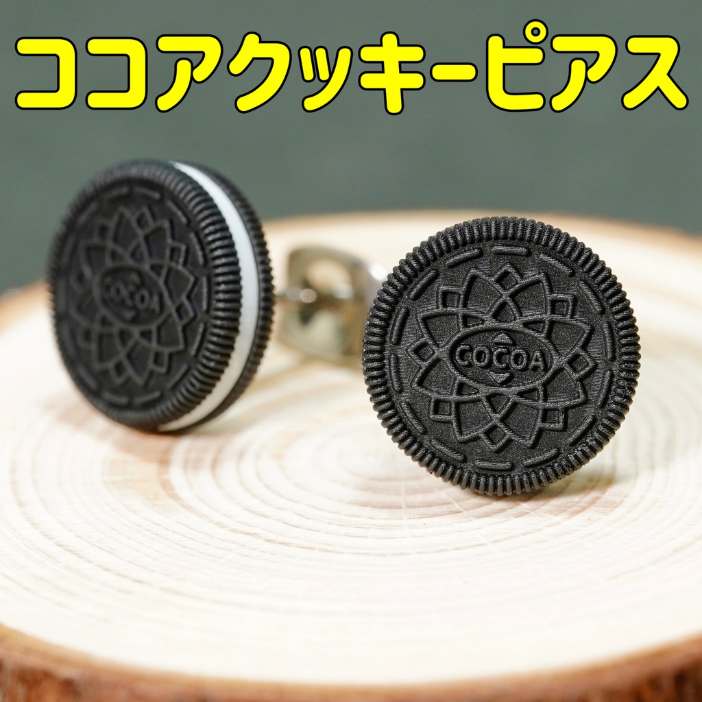 ココアクッキーピアス(直径10mm)サージカルステンレス