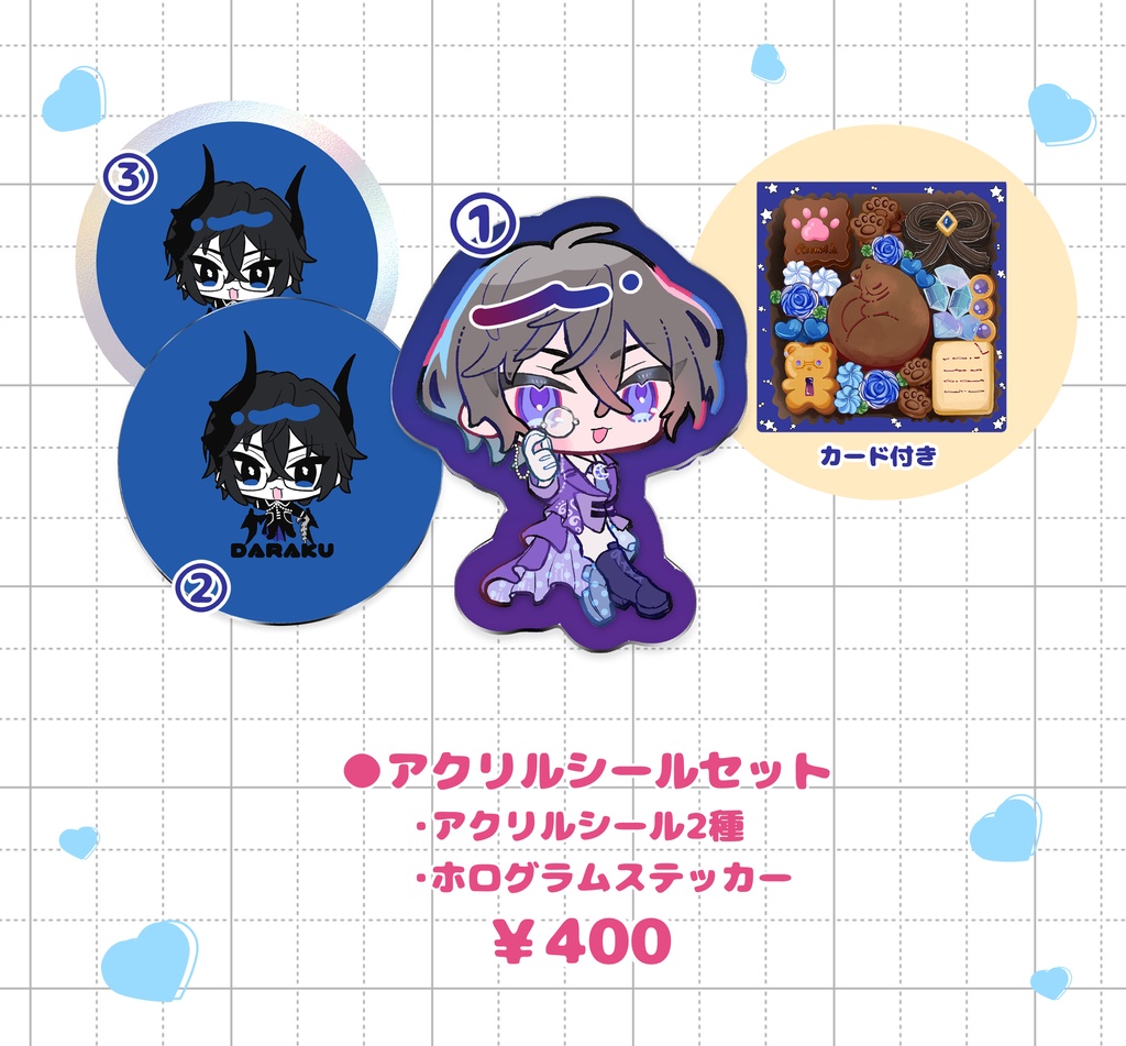 アクリルシールセット-あお-