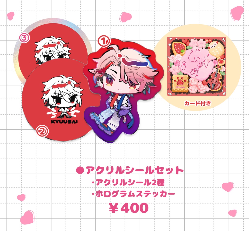 アクリルシールセット-あか-