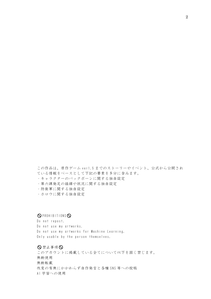 その瞳に映らせて