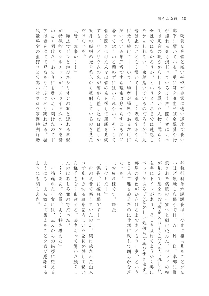 その瞳に映らせて