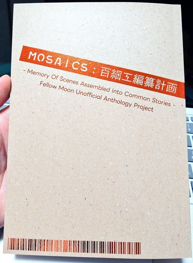 MOSAICS:百細工編纂計画