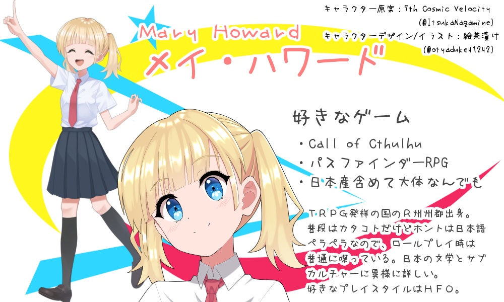 TRPGirls素材配布所