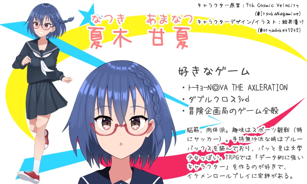 TRPGirls素材配布所