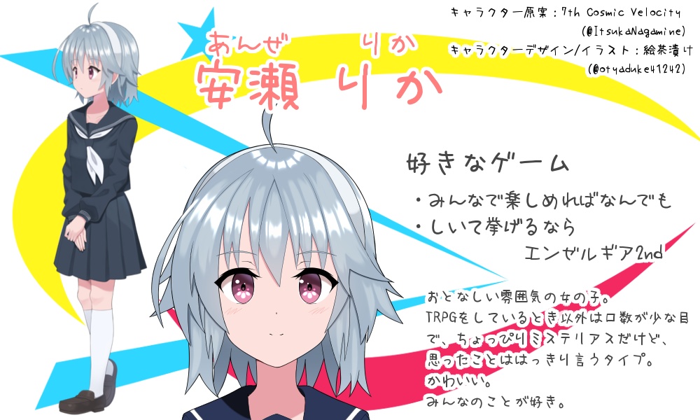 TRPGirls素材配布所