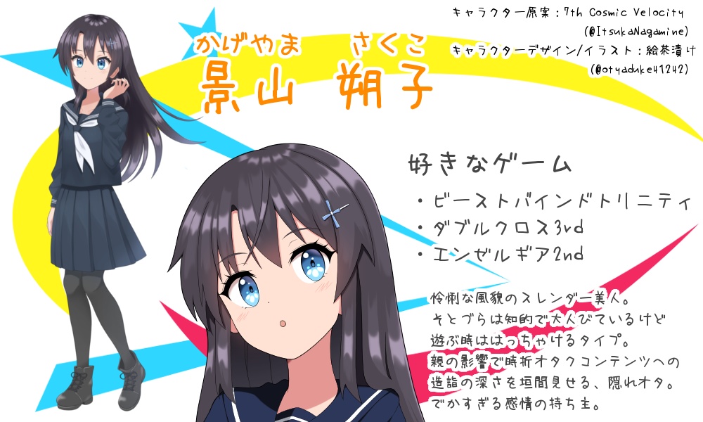 TRPGirls素材配布所