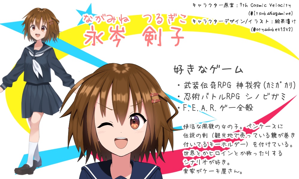 TRPGirls素材配布所