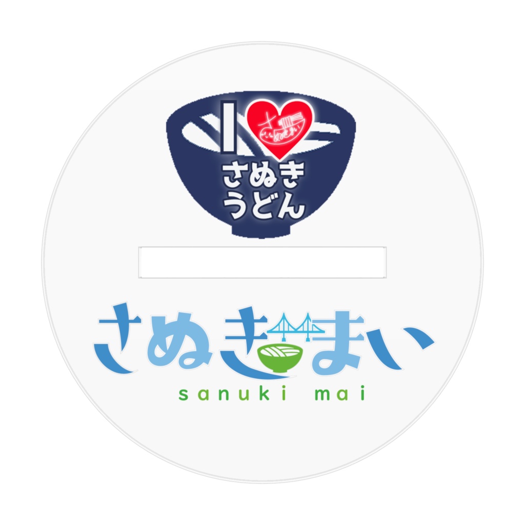 7cmのさぬきまいアクスタ(中)