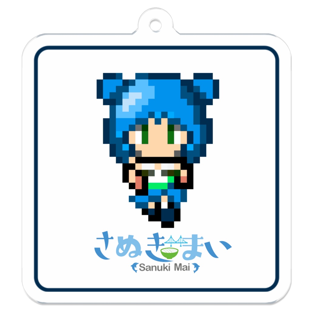 さぬきまいアクリルキーホルダー①シンプルな方