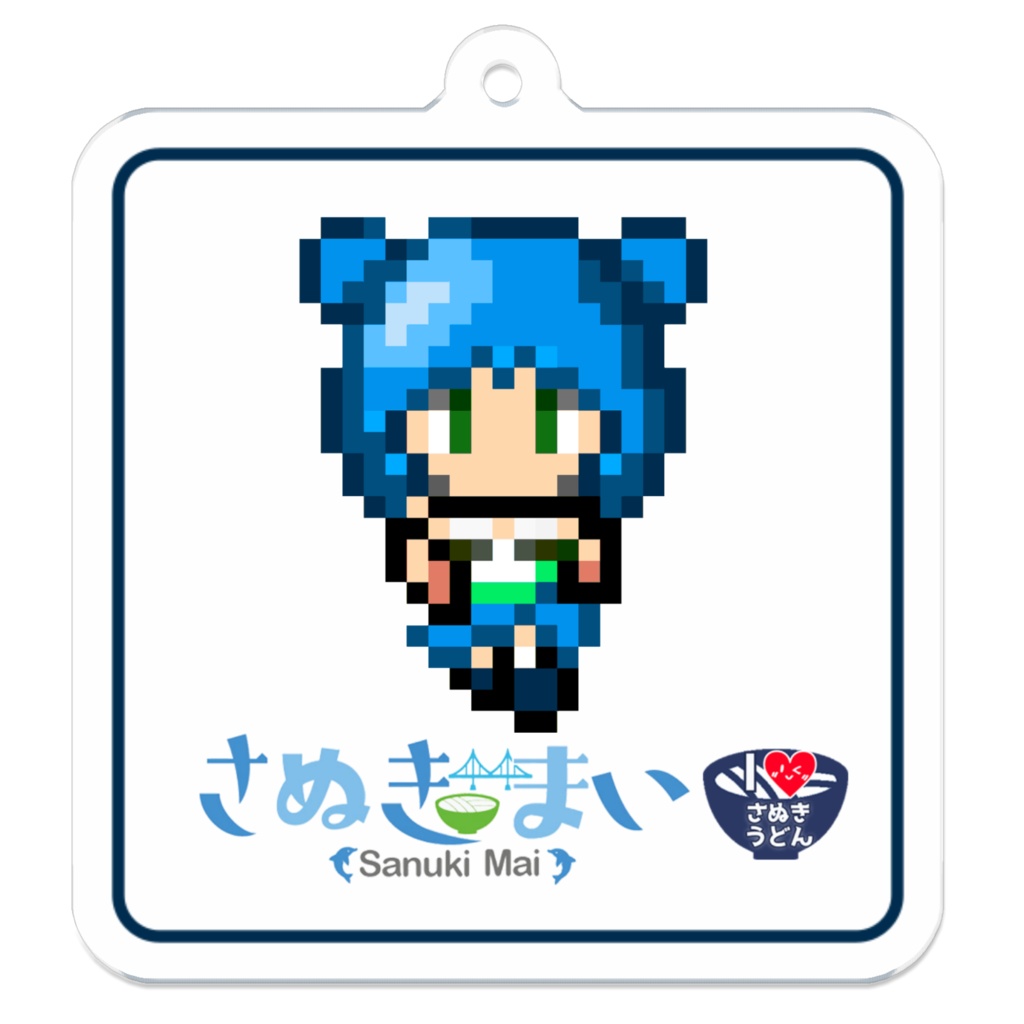 さぬきまいアクリルキーホルダー②うどんありの方