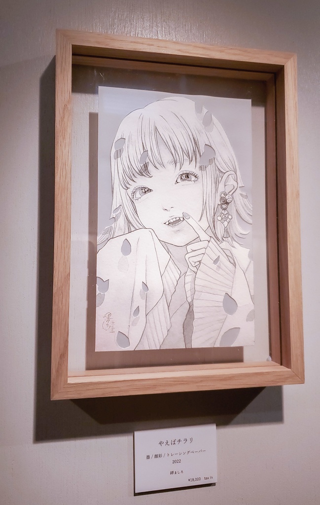 原画「やえばチラリ」/額装込み オリジナルイラスト