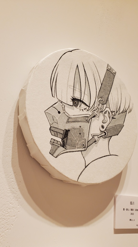 原画「孤月」個展常世の國・面妖/岬ましろ