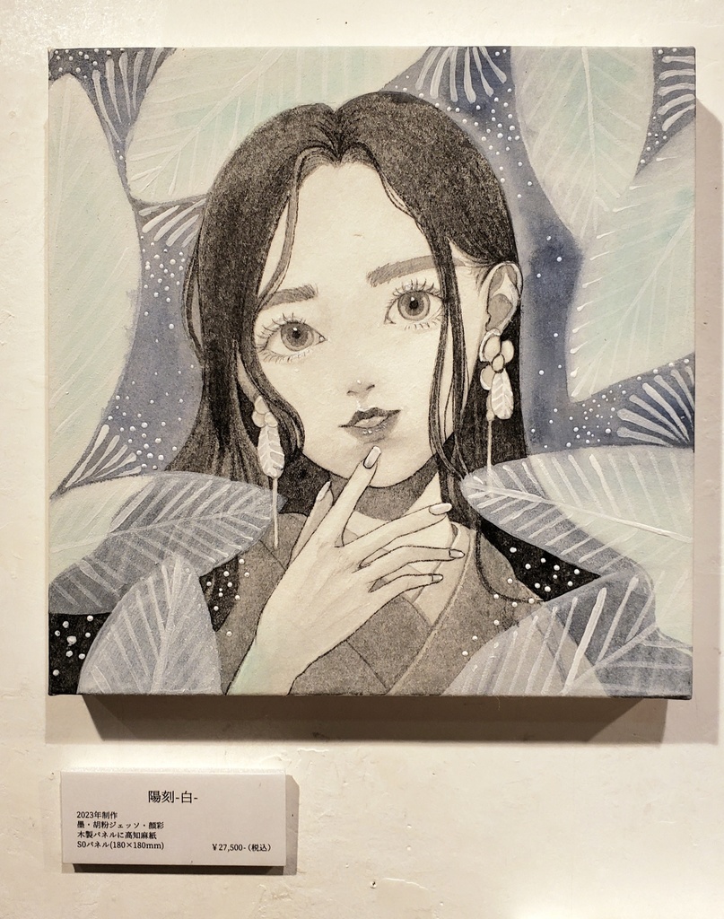 原画「陽刻-白-」 S0号 パネル作品