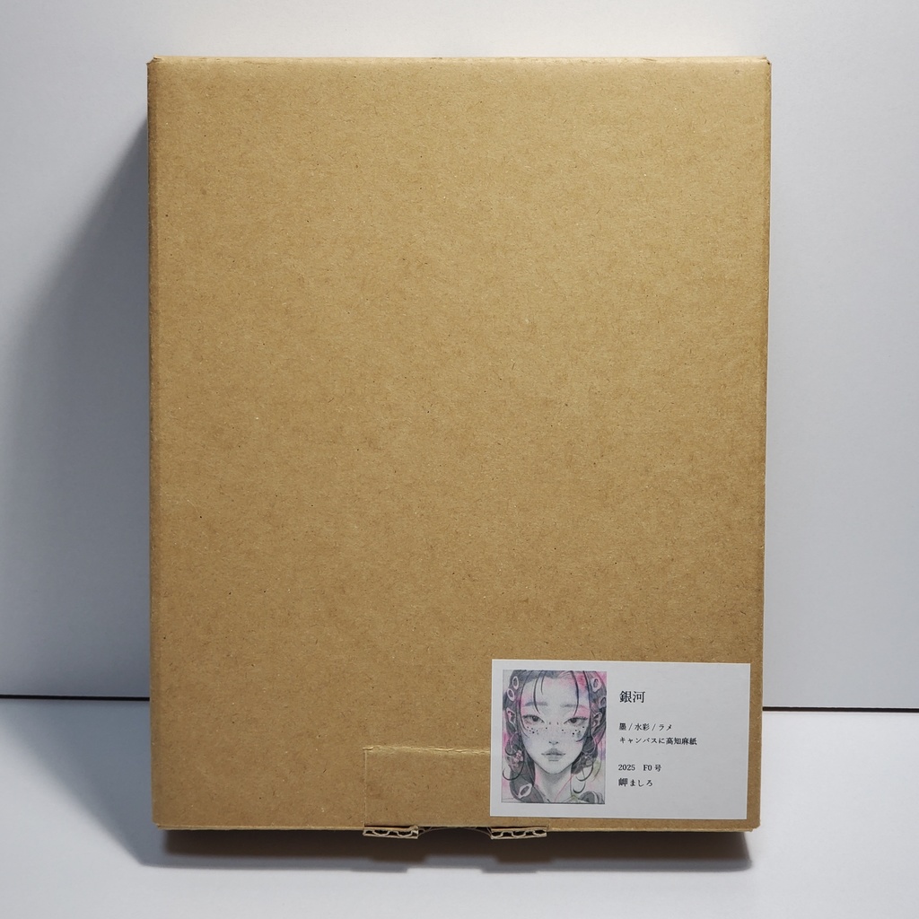 原画「銀河」F0号