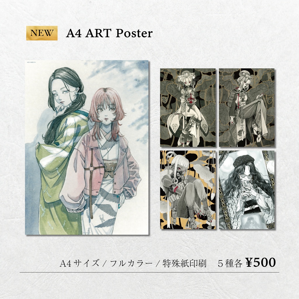 2026!グッズ詰め合わせ福袋セット